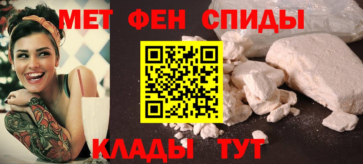 Новочеркасск  Amphetamine 98%  Амфетамин  Вход с VPN 