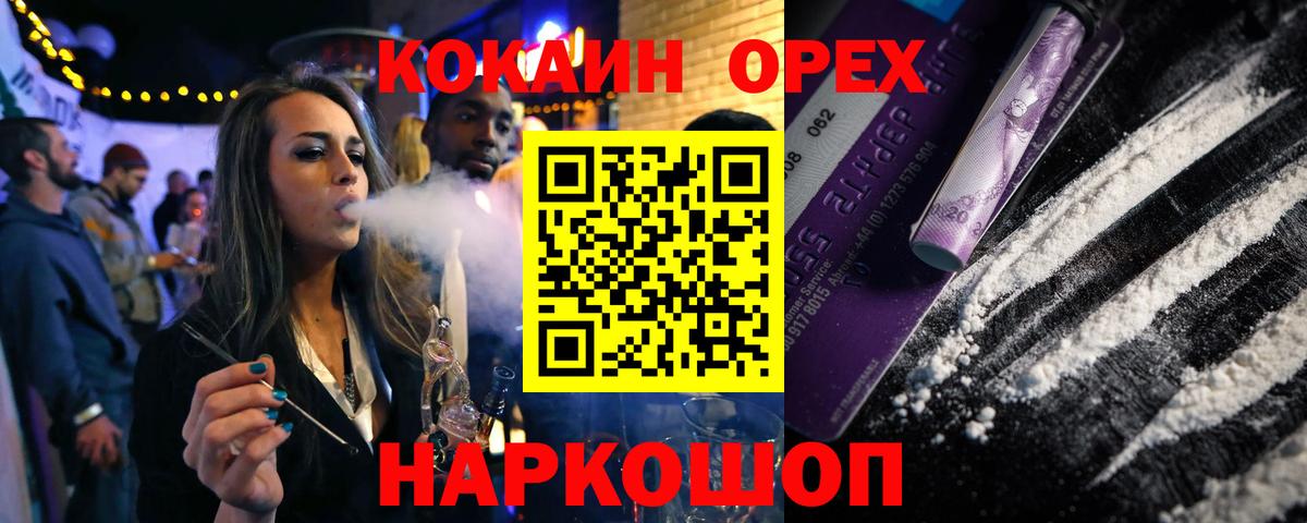 COCAIN 98%  КОКАИН Эквадор  Новочеркасск  Вход с VPN 