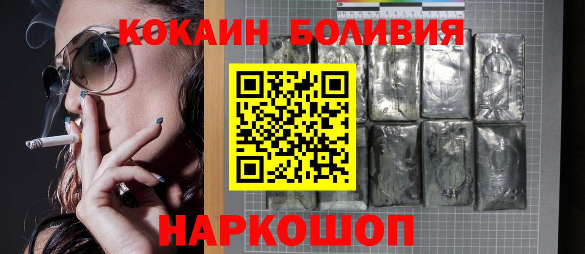 COCAIN VHQ Новочеркасск