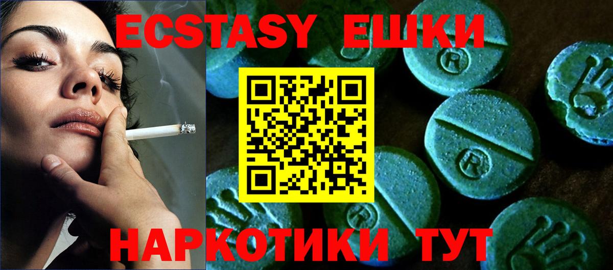 ЭКСТАЗИ 300 mg  Экстази louis Vuitton  Вход с VPN  Новочеркасск 