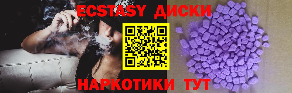ЭКСТАЗИ 99% Новочеркасск