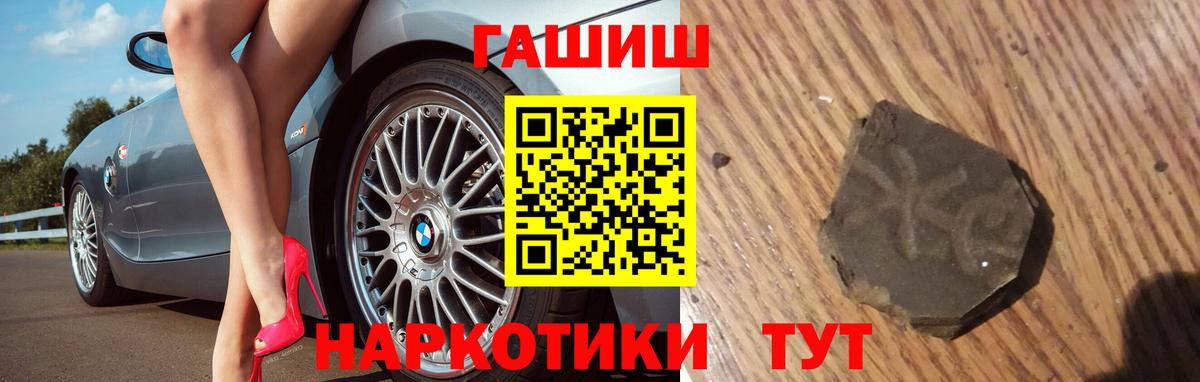 Гашиш убойный Новочеркасск