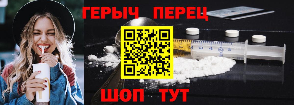 ГЕРОИН хмурый Новочеркасск