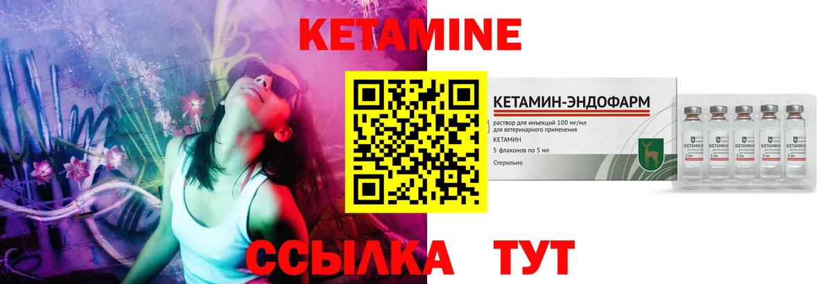 КЕТАМИН VHQ  Вход с VPN  Новочеркасск 