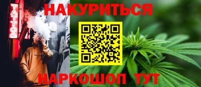 каннабис Пушкино