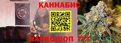 каннабис Пушкино
