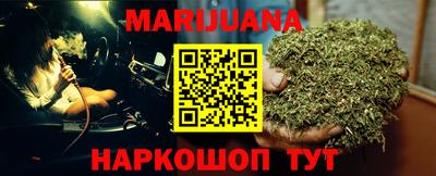 каннабис Пушкино