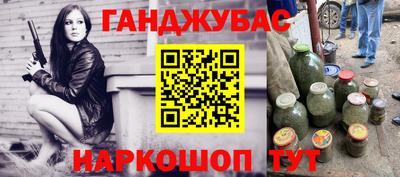 каннабис Пушкино