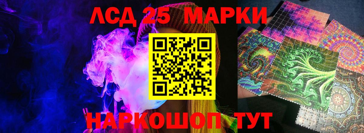 LSD-25 экстази кислота Новочеркасск