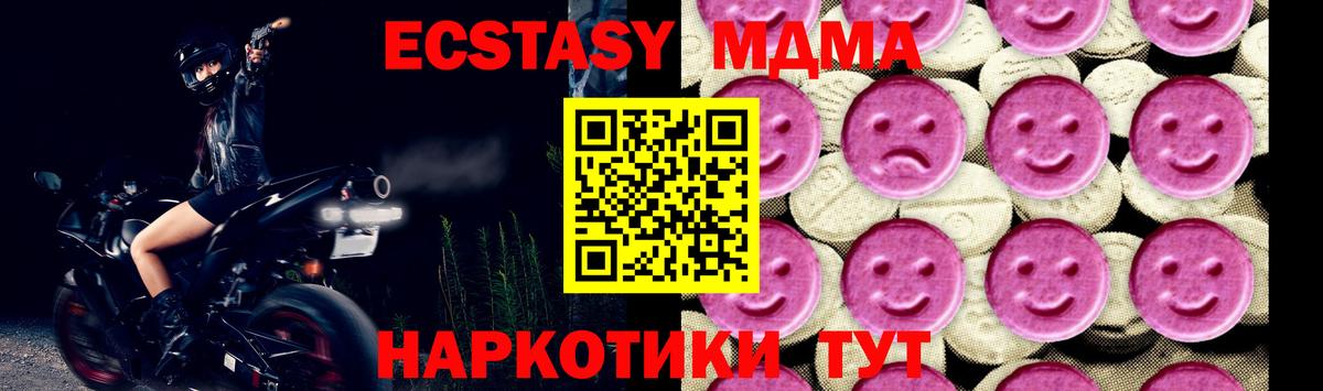 МДМА кристаллы Новочеркасск