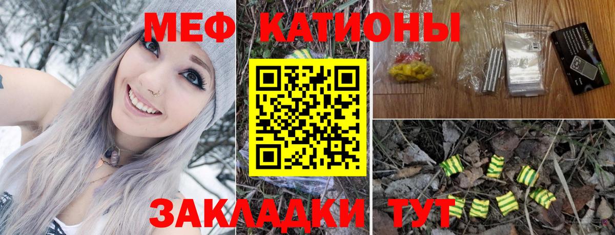 наркошоп  Вход с VPN  Новочеркасск  МЯУ-МЯУ VHQ  Мефедрон 