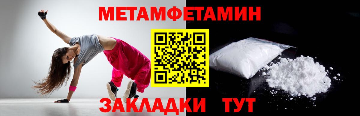 МЕТАМФЕТАМИН Methamphetamine Новочеркасск