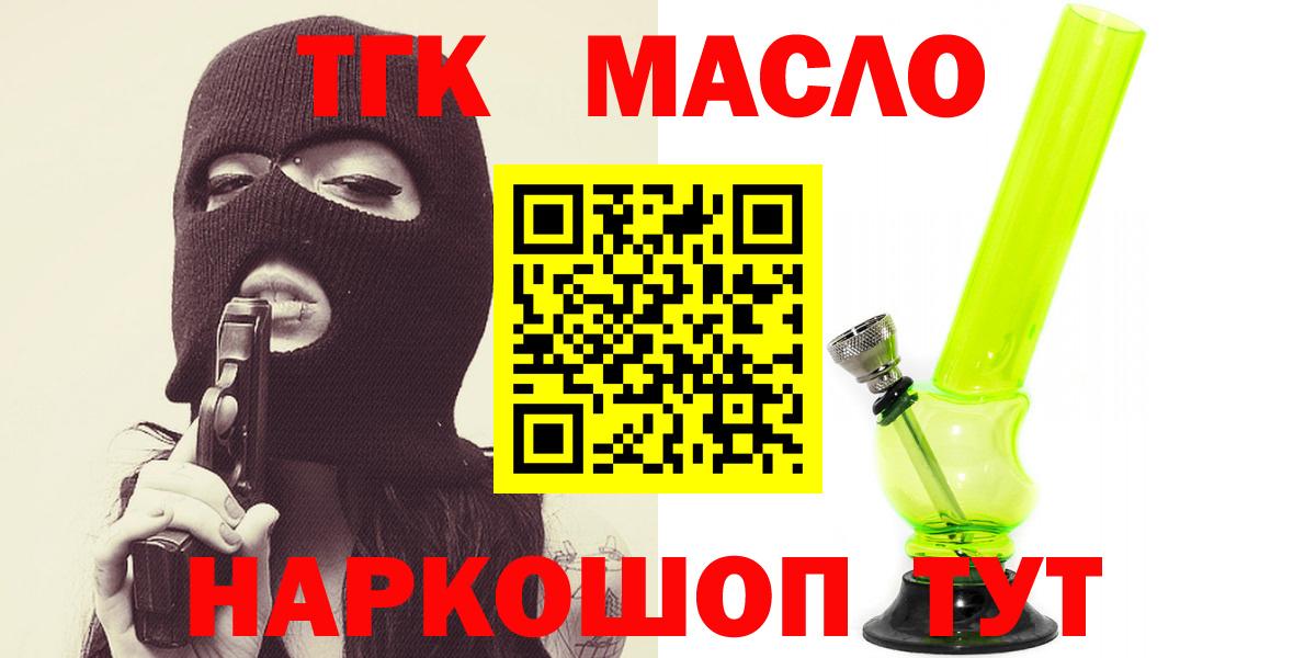 Дистиллят ТГК Wax  Вход с VPN  Новочеркасск 